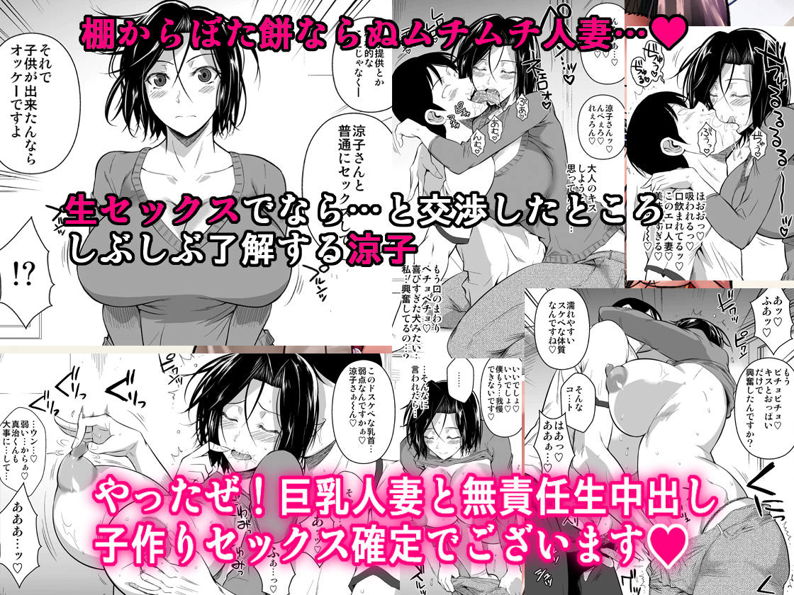 精子提供を御願いされる